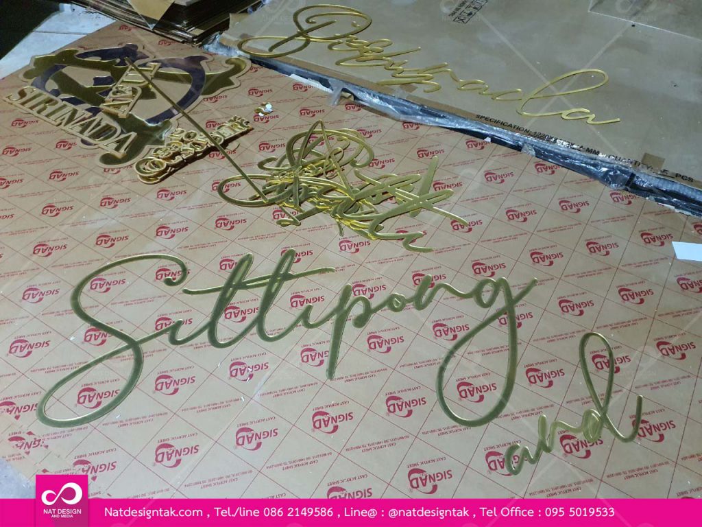 ตัวอักษรอะคิลิค