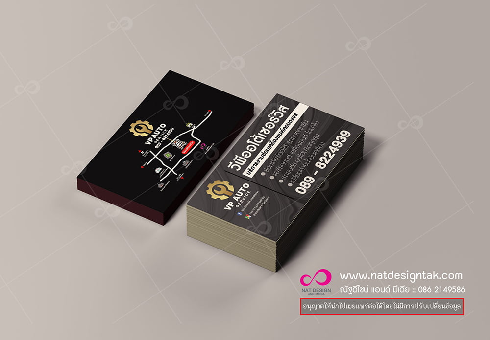 นามบัตร