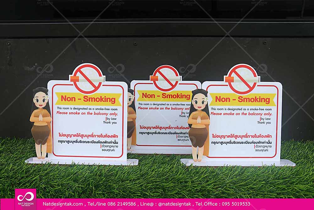 ป้ายno-smokingพิมพ์ยูวีตั้งโต๊ะ