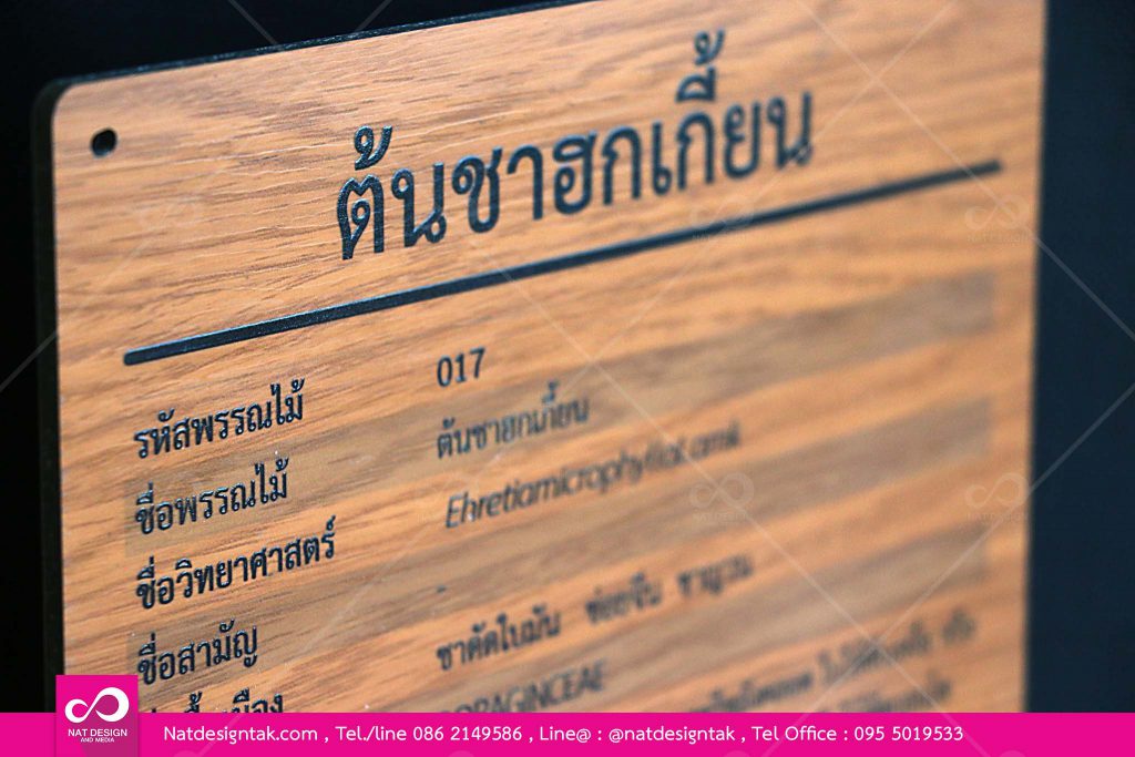อลูคอมโพสิตลายไม้