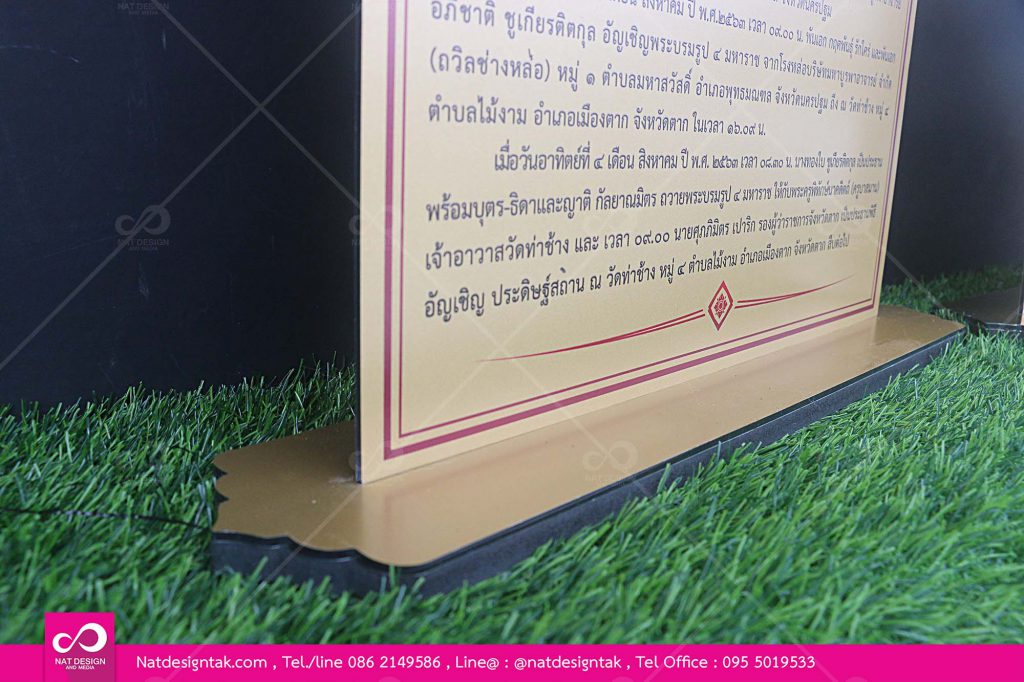 ป้ายคำบูชาบทสวดมนต์แผ่นอลูคอมโพสิตสีทอง