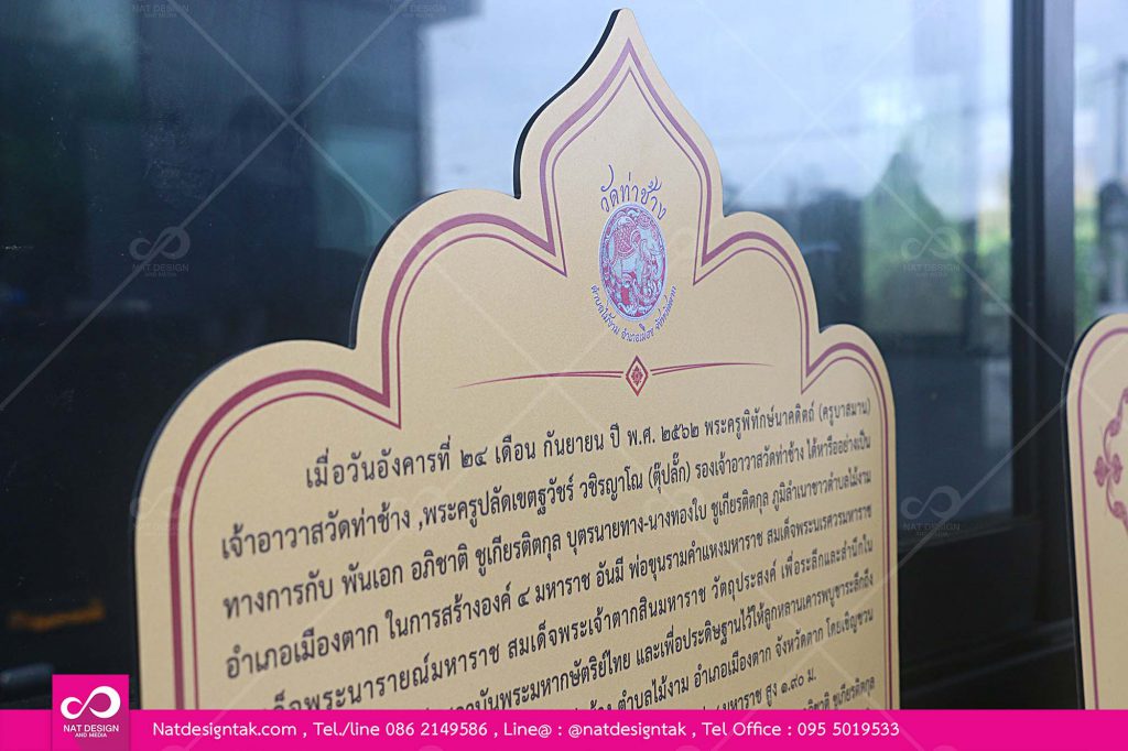 ป้ายคำบูชาบทสวดมนต์แผ่นอลูคอมโพสิตสีทอง