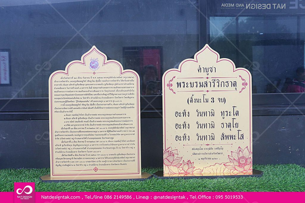 ป้ายคำบูชาบทสวดมนต์แผ่นอลูคอมโพสิตสีทอง