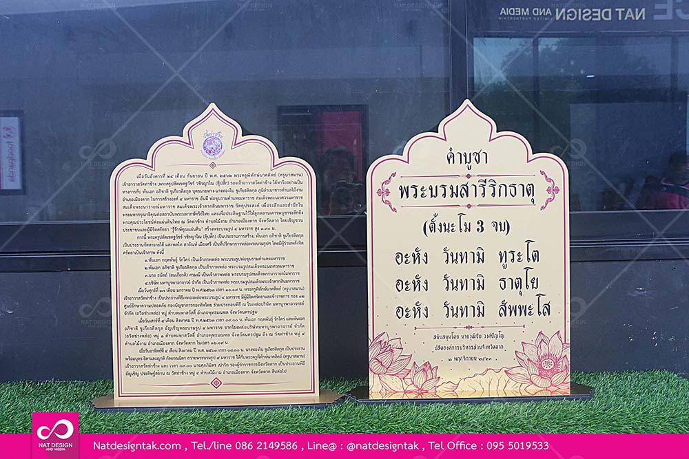 ป้ายคำบูชาบทสวดมนต์แผ่นอลูคอมโพสิตสีทอง