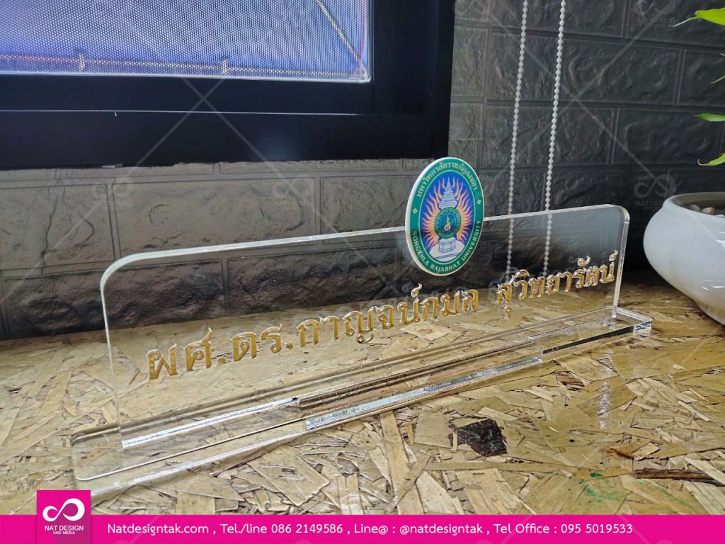 ป้ายตั้งโต๊ะ