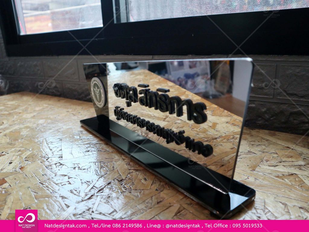 รับทำป้ายชื่อตั้งโต๊ะ