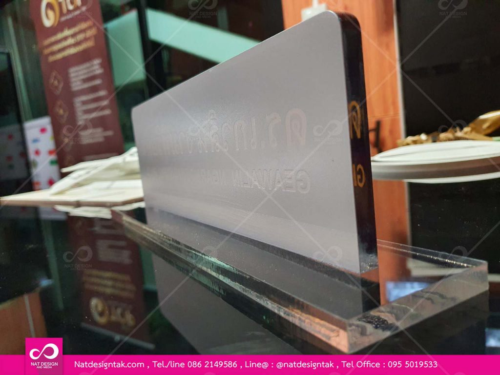 ป้ายชื่อตั้งโต๊ะสั่งทำ