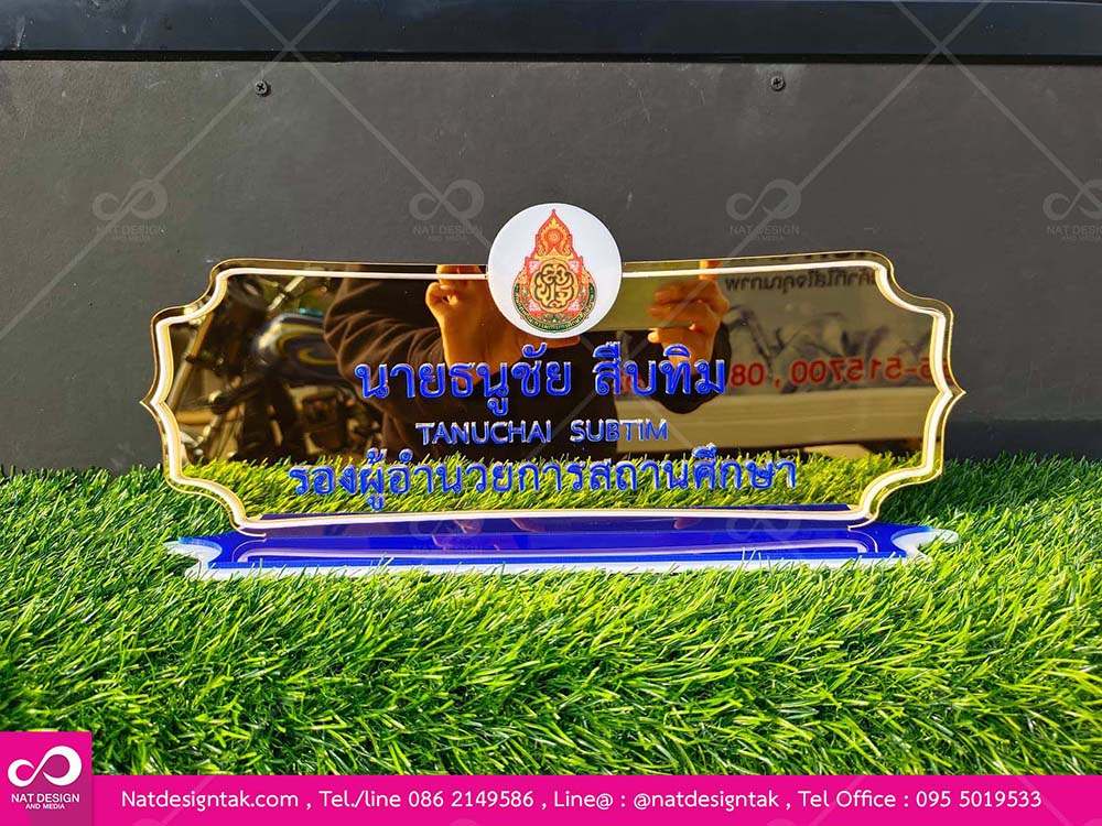 ป้ายชื่อตั้งโต๊ะอะคริลิคติดตัวอักษรอะคริลิค