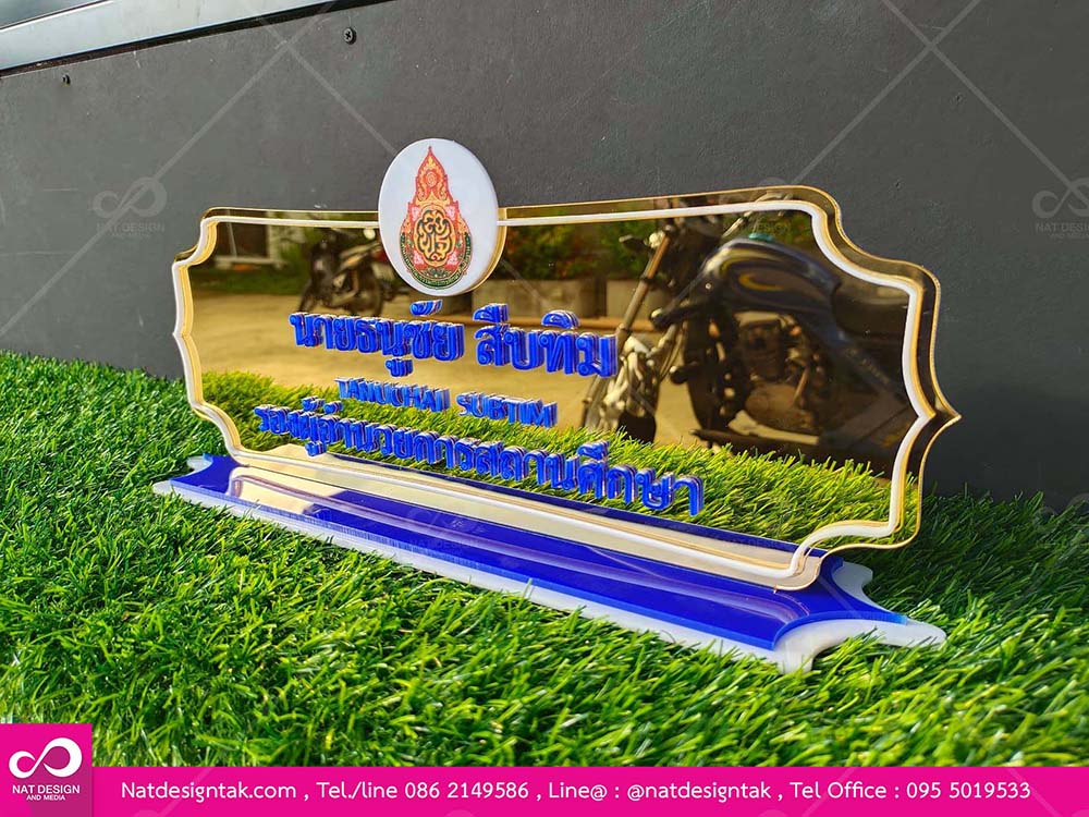 ป้ายชื่อตั้งโต๊ะอะคริลิคติดตัวอักษรอะคริลิค