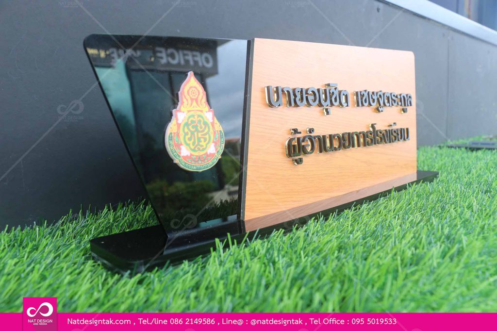 ป้ายชื่อตั้งโต๊ะแผ่นคอมโพสิตลายไม้ติดตัวอักษรอะคริลิคสีดำ