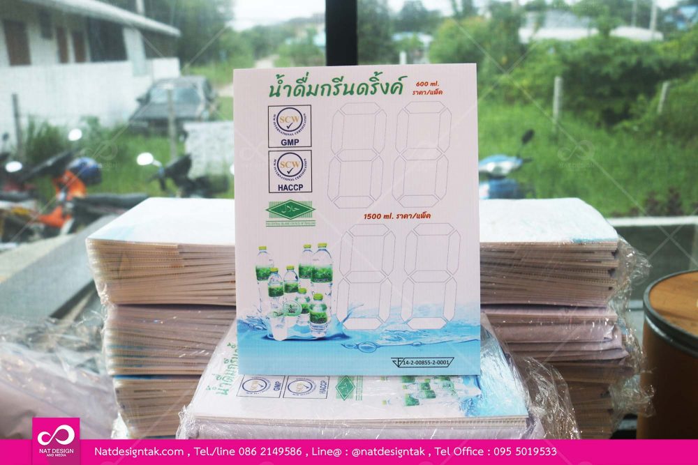 ตัวอย่างป้ายฟิวเจอร์บอร์ด