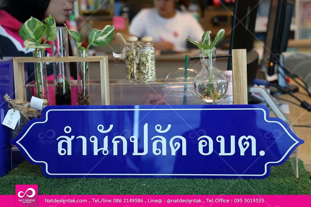 ตัวอย่างป้ายสวยๆ