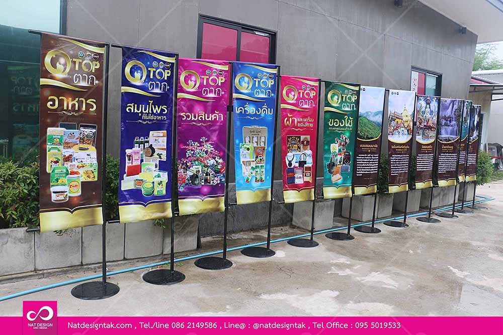 ป้ายธงญี่ปุ่นงานOTOP