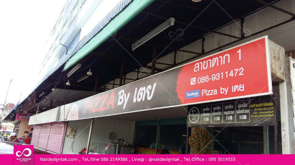 สั่งทำป้ายร้าน