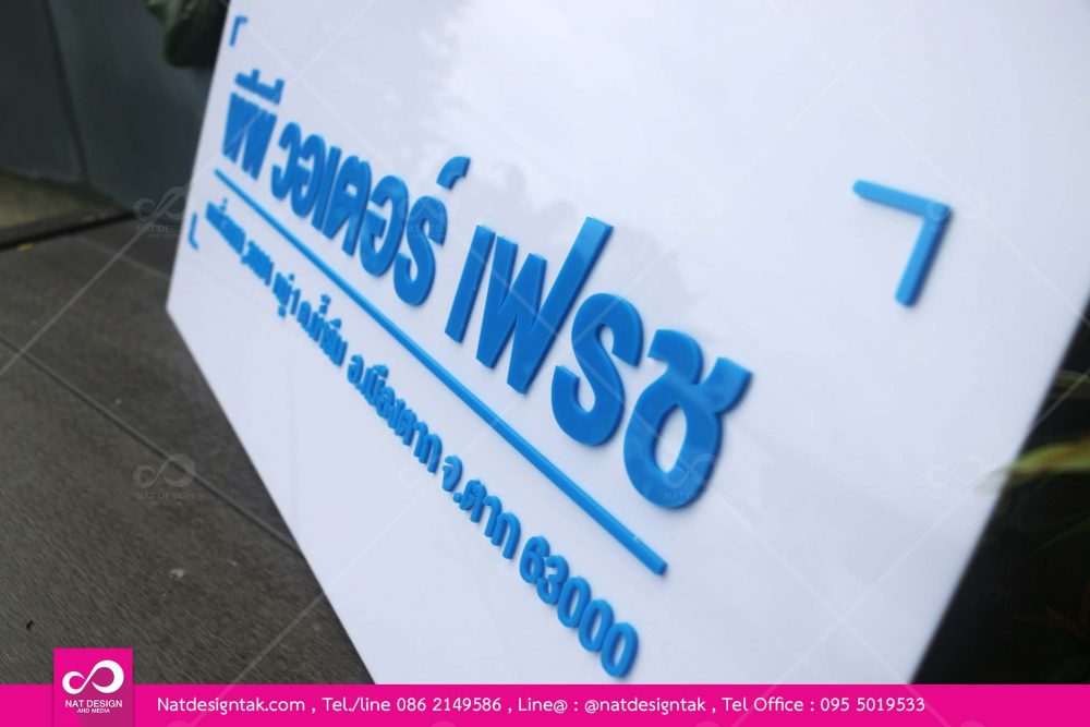 ตัวอักษรอะคริลิค