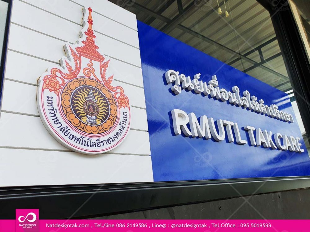 ป้ายสวยๆ