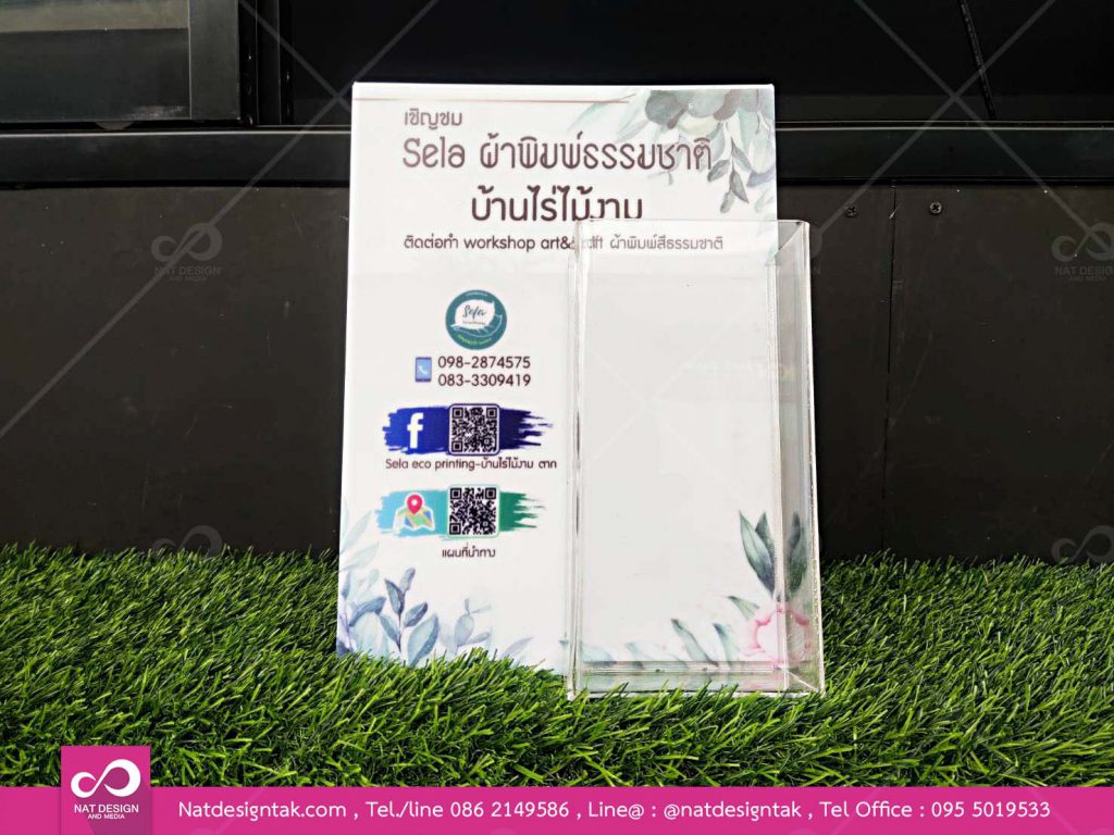 ป้ายอะคริลิคพับสามเหลี่ยมพิมพ์ยูวีแบบตั้งโต๊ะ พร้อมช่องใส่ความคิดเห็น