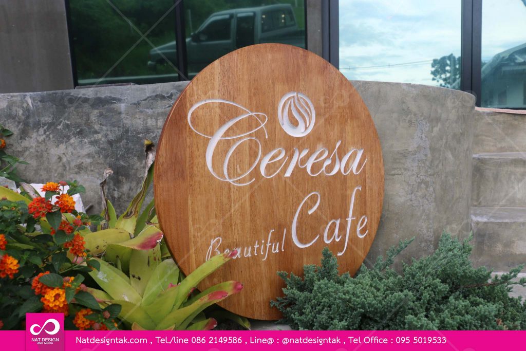 ตัวอย่างป้ายไม้สวยๆ
