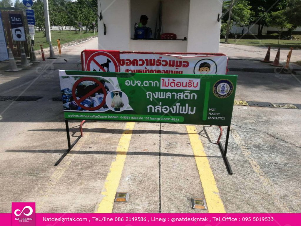 สั่งทำป้ายไวนิลราคาถูก