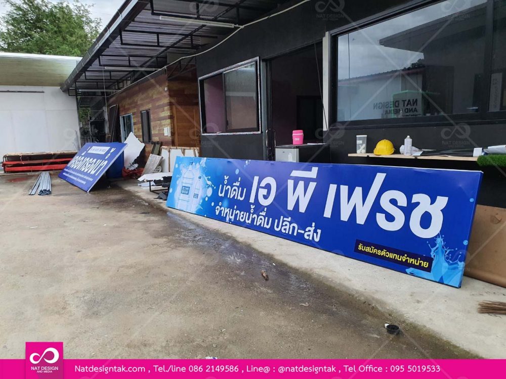 ป้ายไวนิลหน้าร้านพร้อมโครงเหล็กสวยๆ