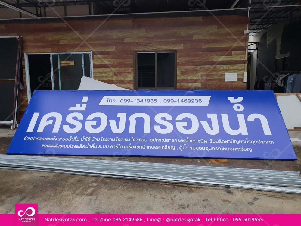 สั่งทำไวนิลพร้อมโครง