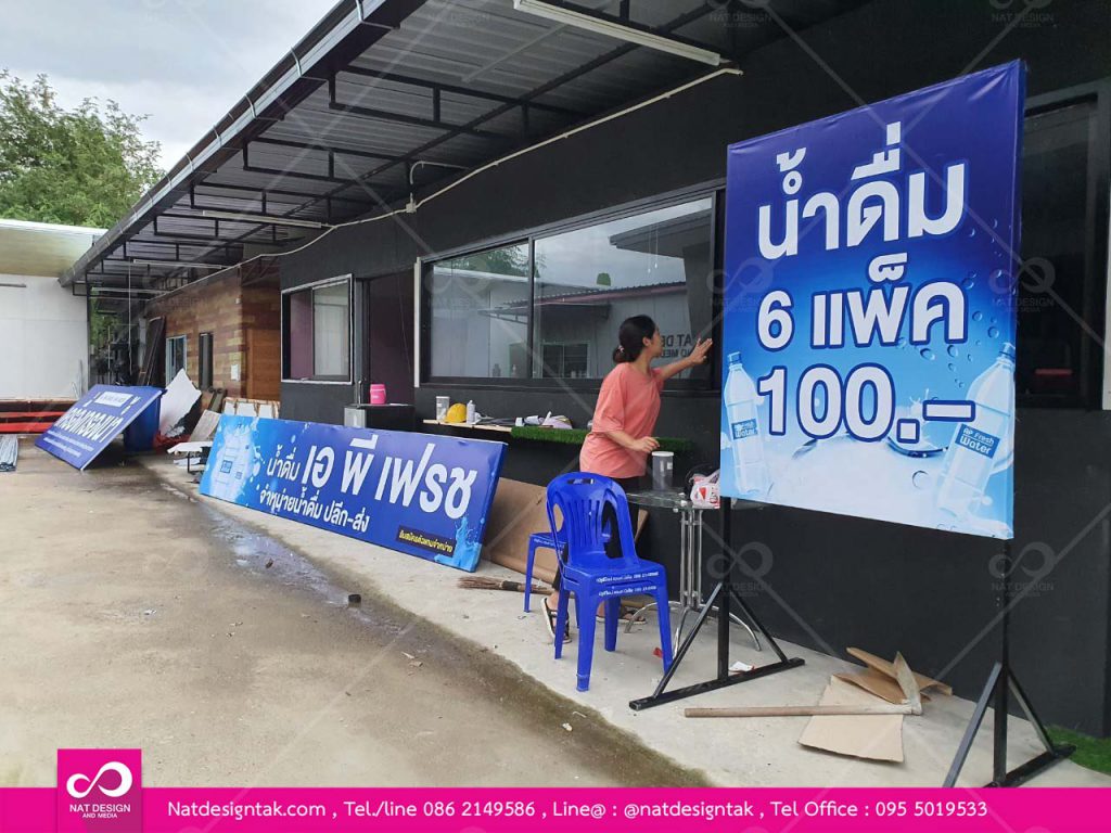 ป้ายไวนิลพร้อมโครงเหล็ก