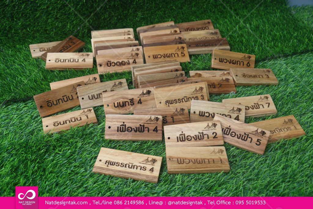 รับทำพวงกุญแจไม้เลเซอร์