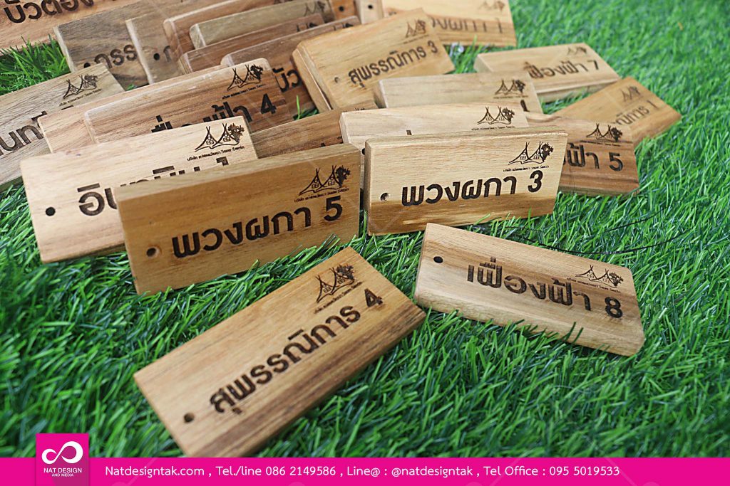 สั่งทำพวงกุญแจไม้เลเซอร์