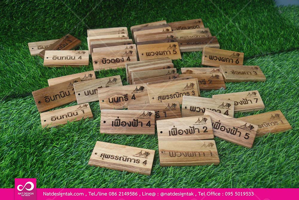 รับทำพวงกุญแจไม้เลเซอร์