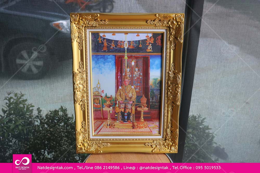 สั่งทำกรอบพระบรมฉายาลักษณ์