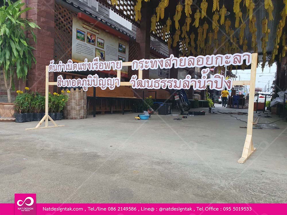 จุดเช็คอินหรือถ่ายภาพ