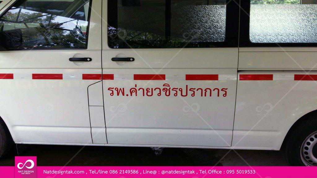 สติ๊กเกอร์ติดรถสวยๆ