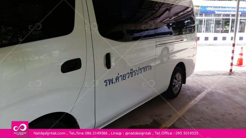 รับทำสติ๊กเกอร์ติดรถ