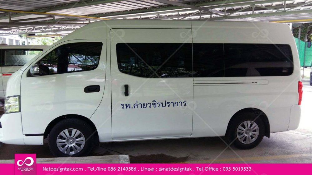 สั่งทำสติ๊กเกอร์ติดรถ