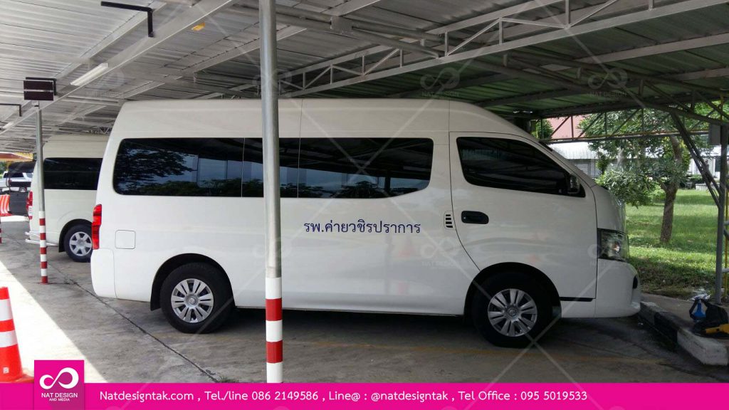 สติ๊กเกอร์ติดรถ ข้อความ