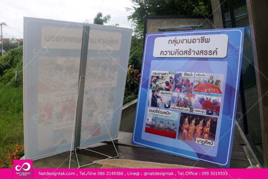 สแตนดี้