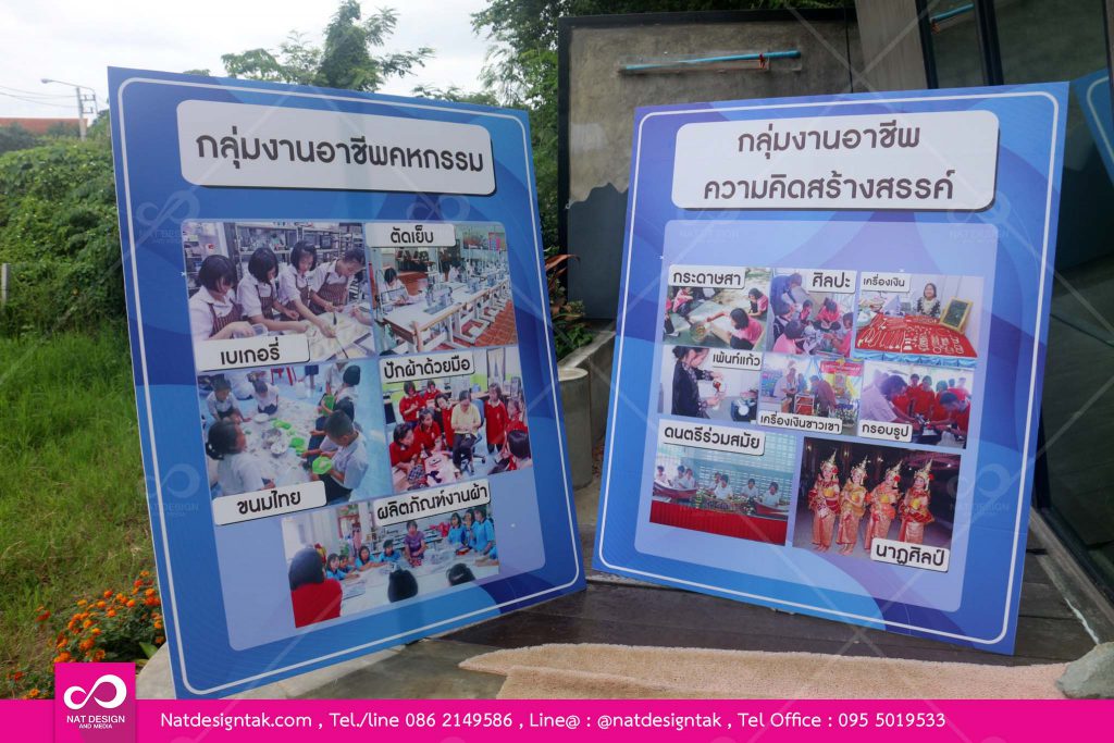 สแตนดี้ขาเหล็ก