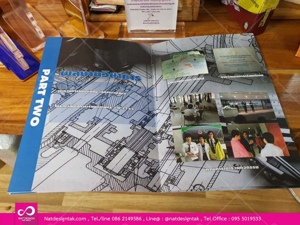 หนังสือผลงานวิชาการ