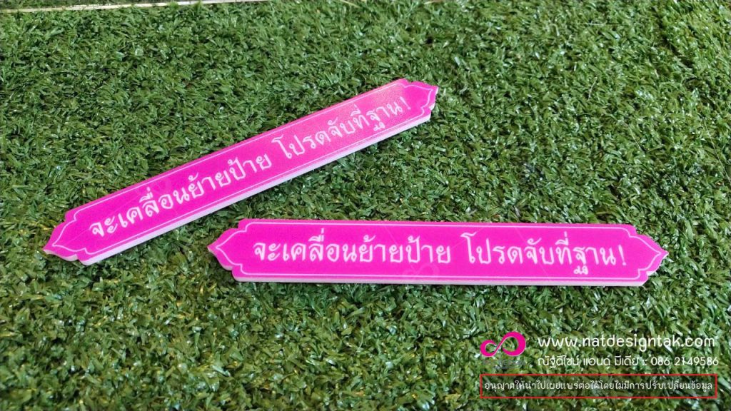ป้ายคำแนะนำสำหรับสถานที่