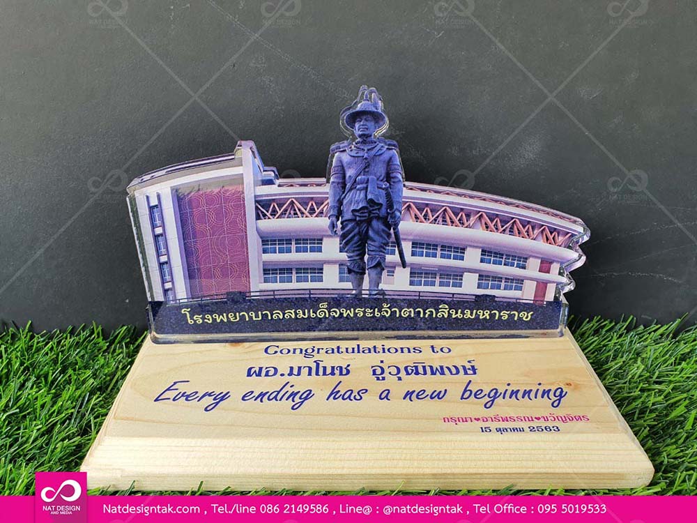 รับทำโล่รางวัลพิมพ์ยูวีพร้อมฐานไม้