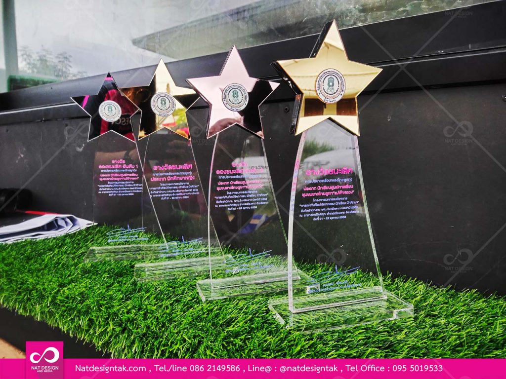 โล่รางวัล โล่อะคริลิค