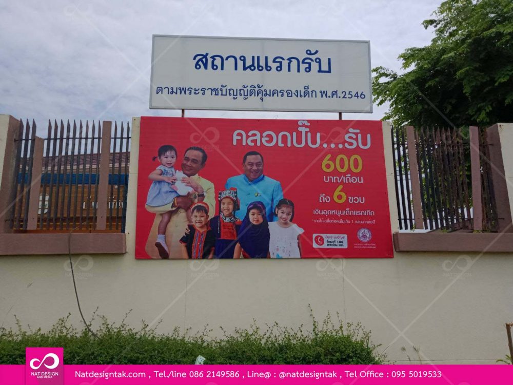 ไวนิล-โครงพร้อมติดตั้ง ราคาถูก