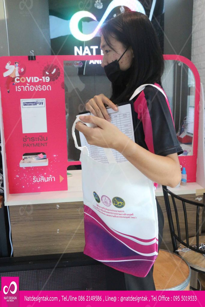 กระเป๋าผ้าปราบปรามการค้ามนุษย์