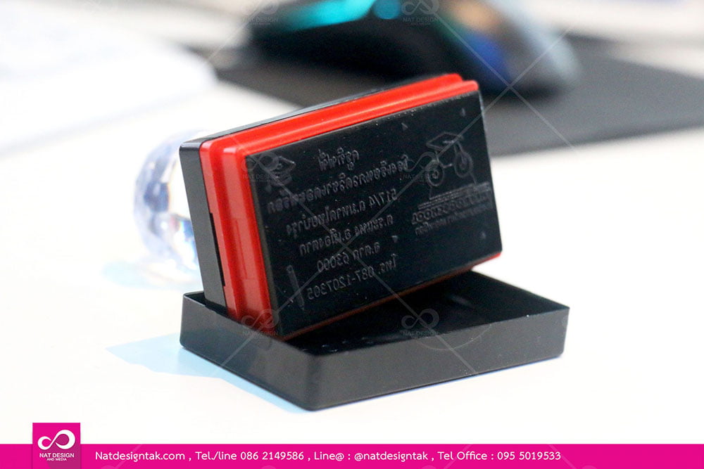 ตรายางแบบหมึกในตัว