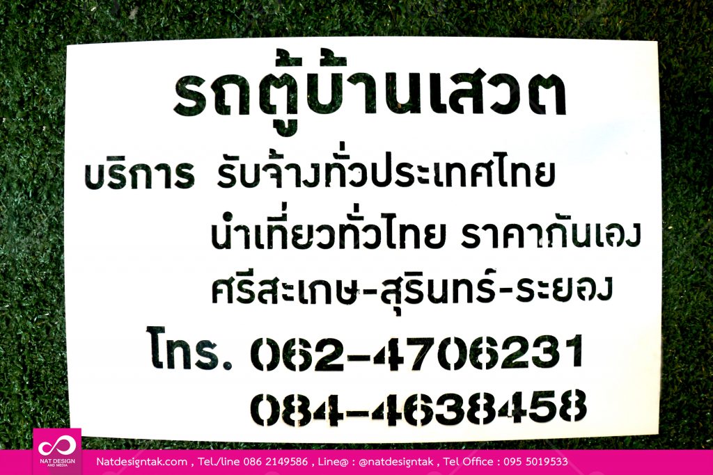 บล็อคพ่นสีตัวอักษรแบบไม่มีหัว
