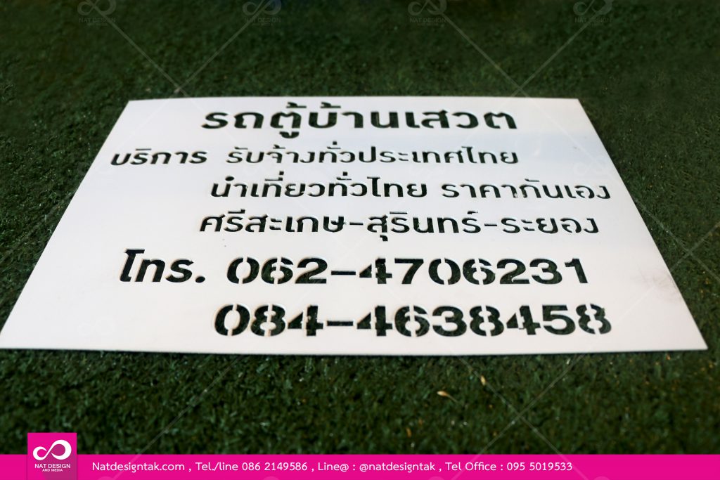 บล็อคพ่นสีตัวอักษรแบบไม่มีหัว