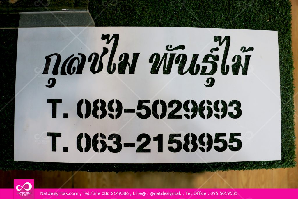 บล็อคพ่นสีตัวอักษร