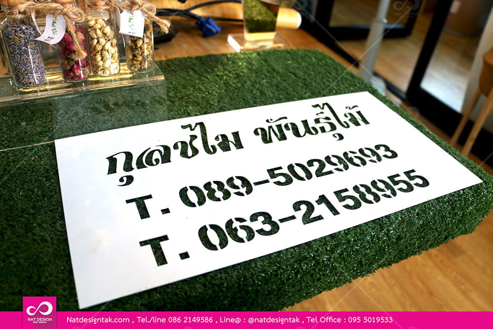 บล็อคพ่นสีตัวอักษร