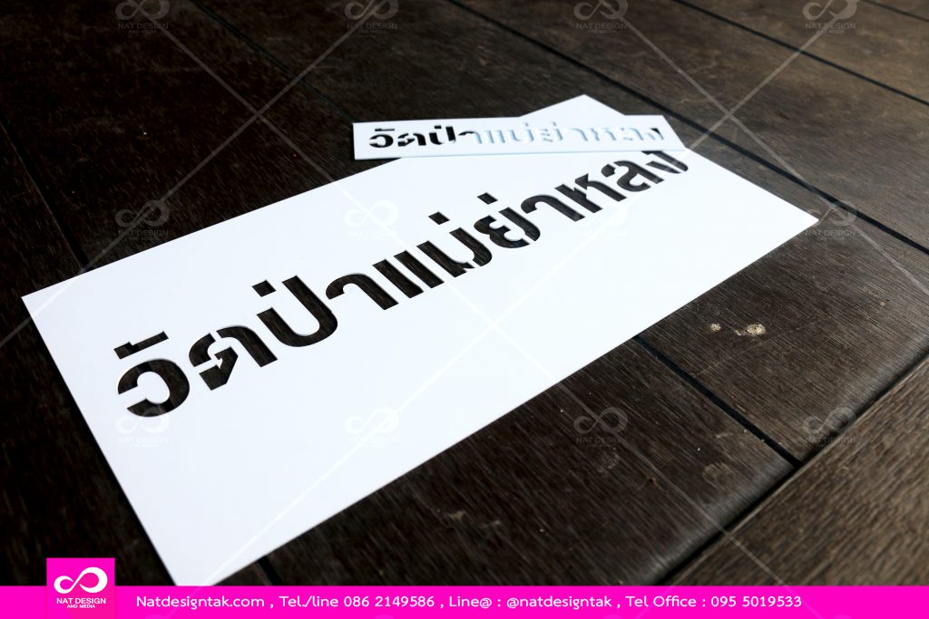 บล็อคพ่นสีแผ่นฮิป