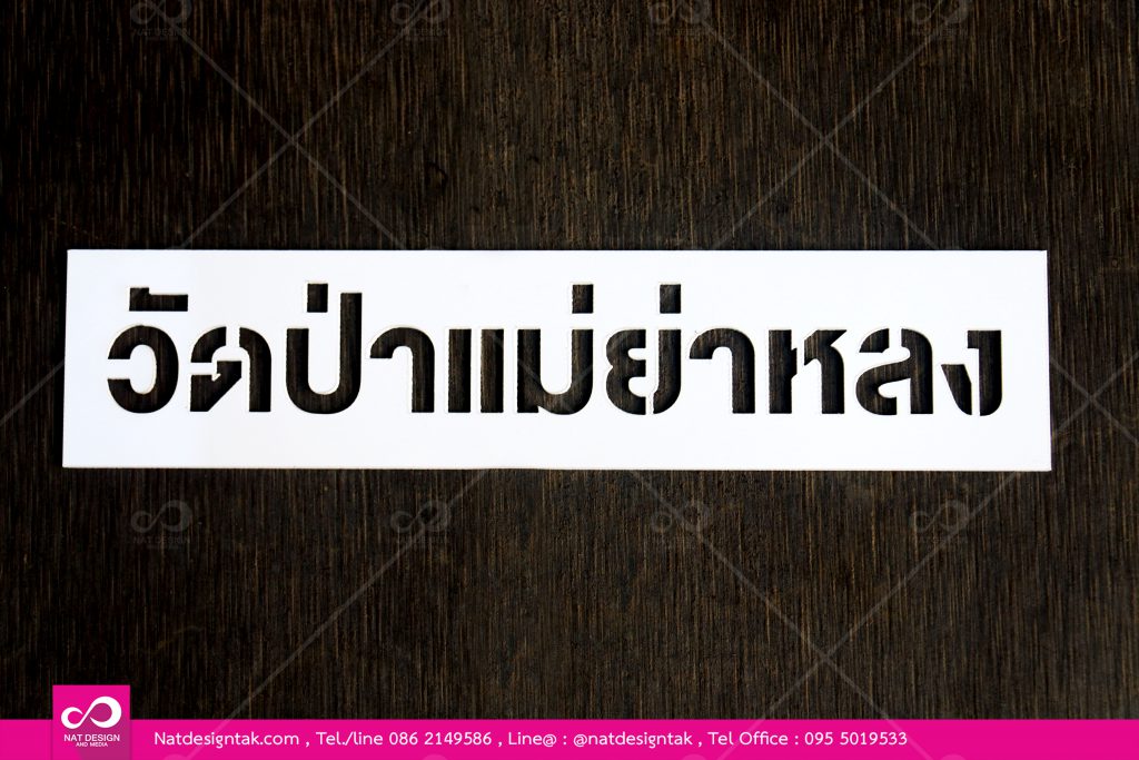 บล็อคพ่นสีแผ่นฮิป